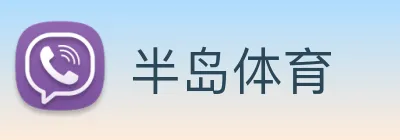 半岛体育 Logo